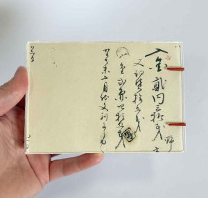 A little handmade book ABSCB16